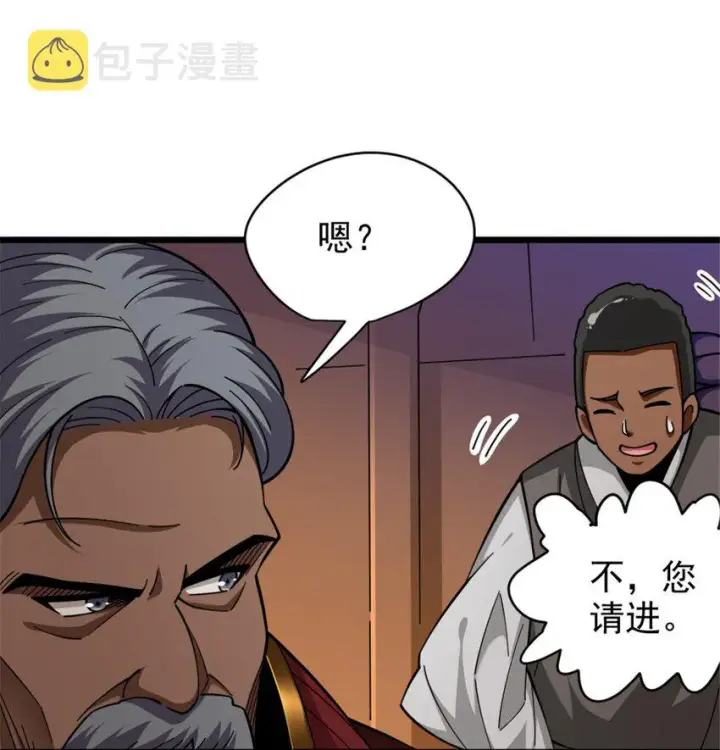 《放开那个女巫》432 洛嘉图7