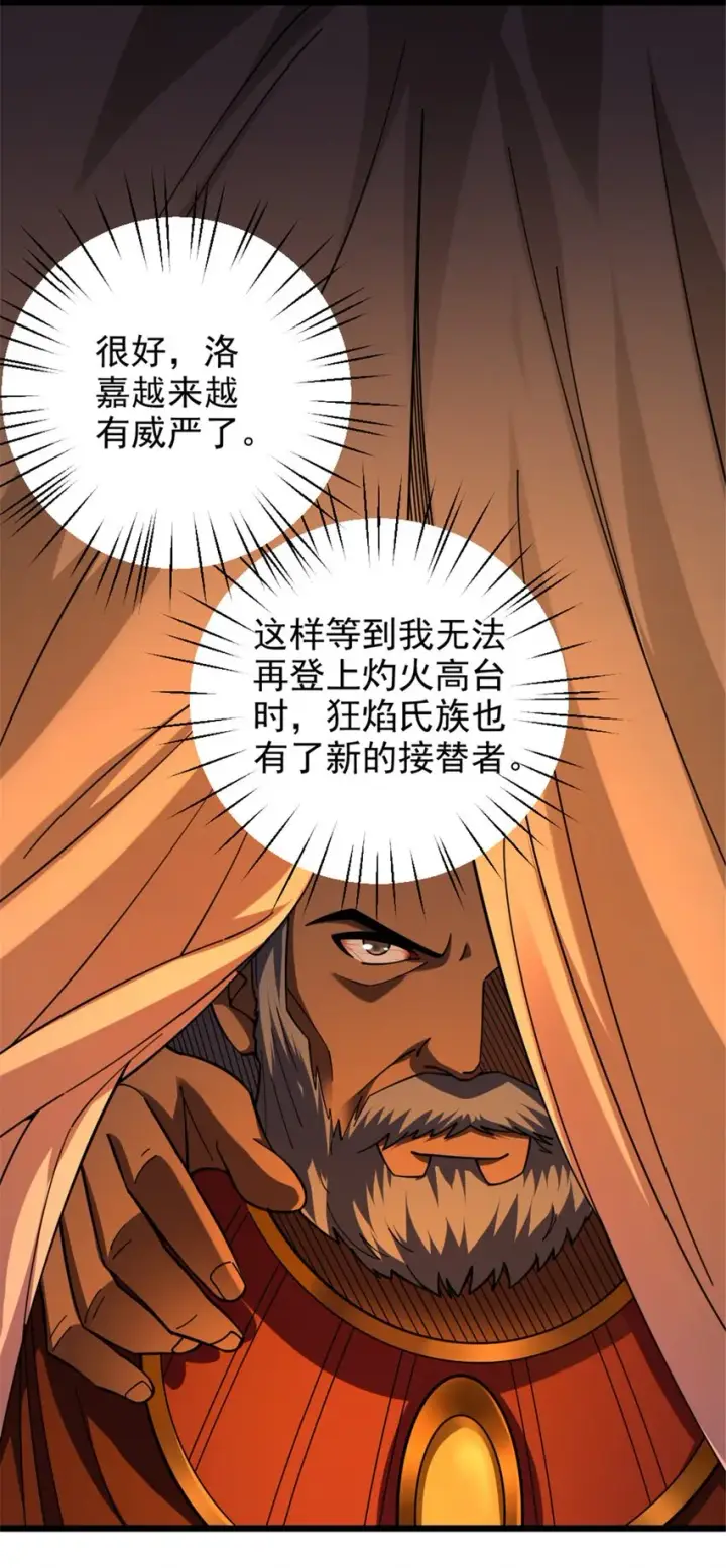 《放开那个女巫》432 洛嘉图8