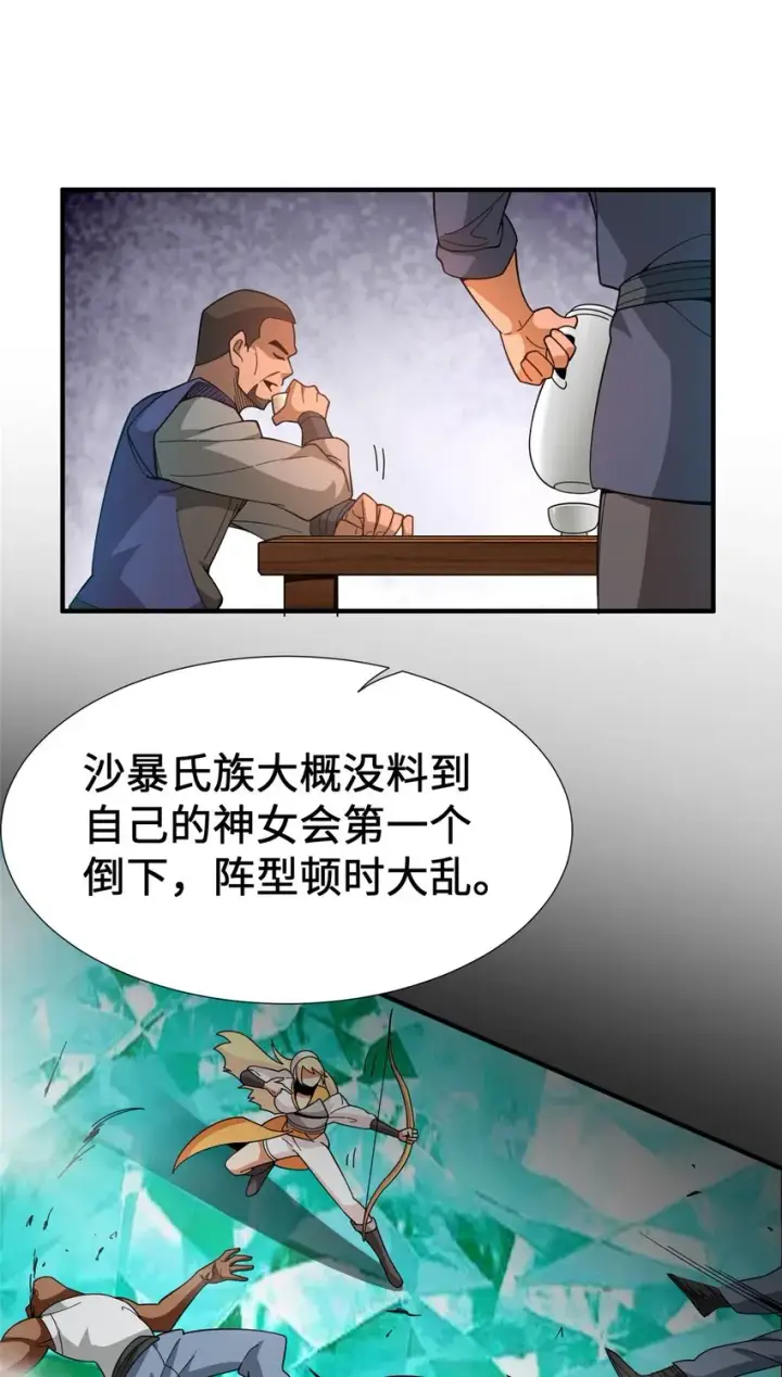 《放开那个女巫》433 血腥的厮杀图10