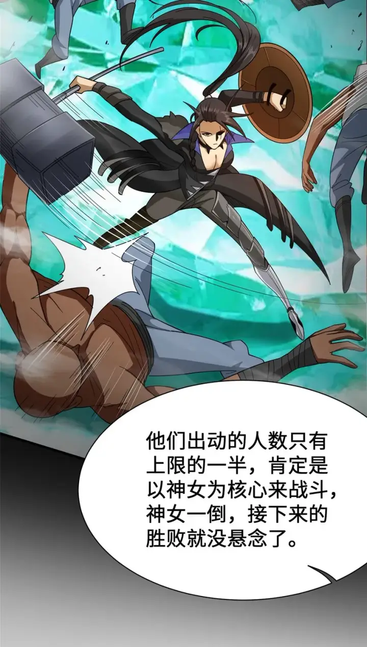 《放开那个女巫》433 血腥的厮杀图11