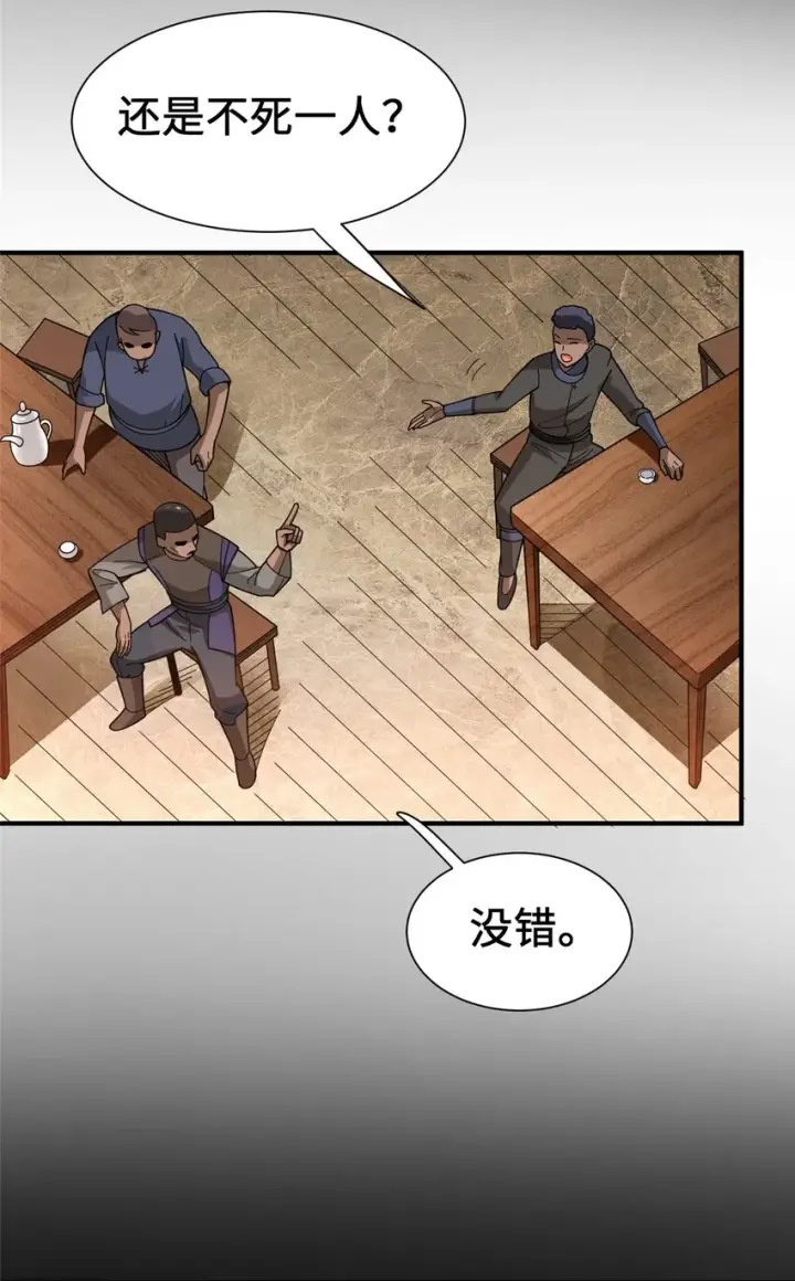 《放开那个女巫》433 血腥的厮杀图12