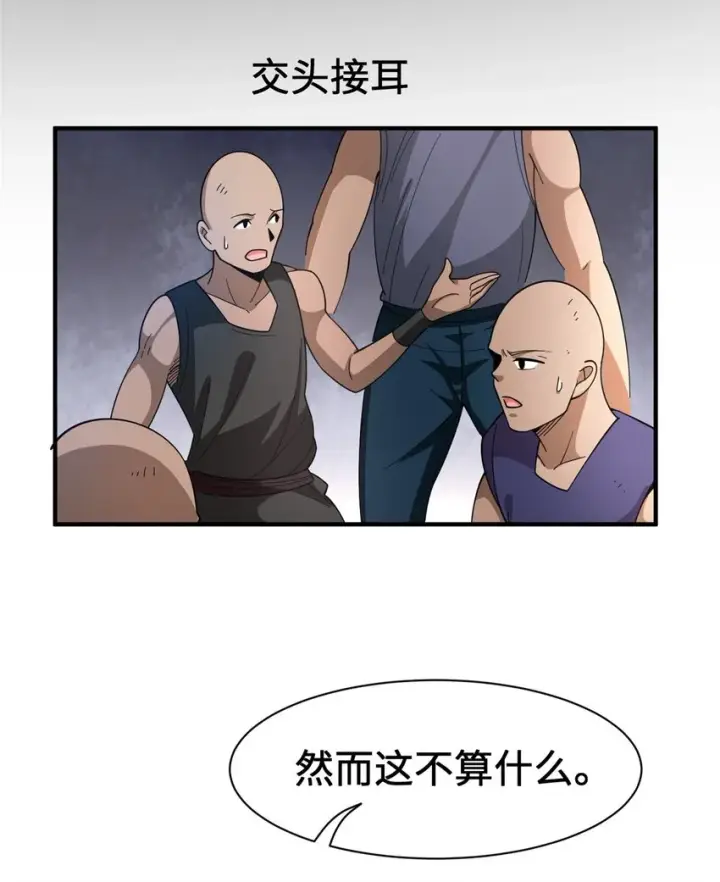 《放开那个女巫》433 血腥的厮杀图14