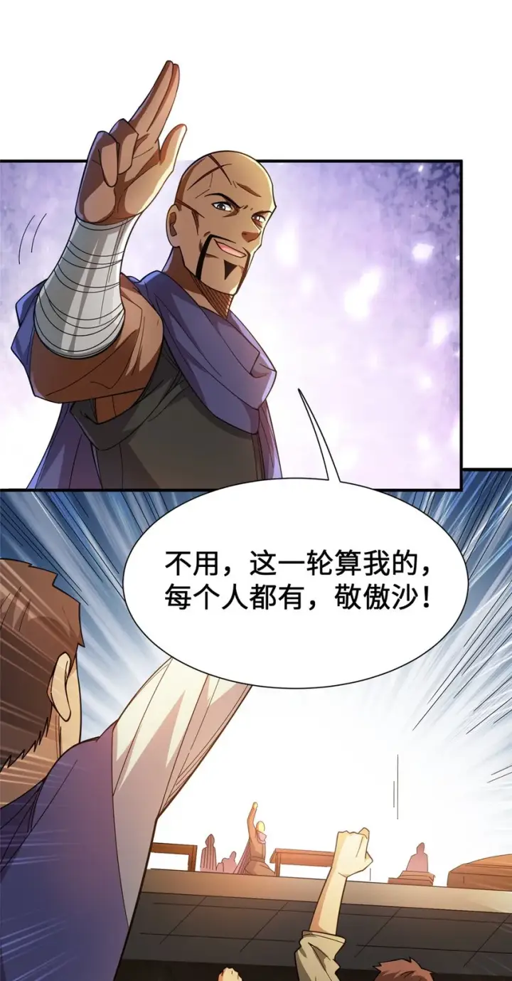 《放开那个女巫》433 血腥的厮杀图25