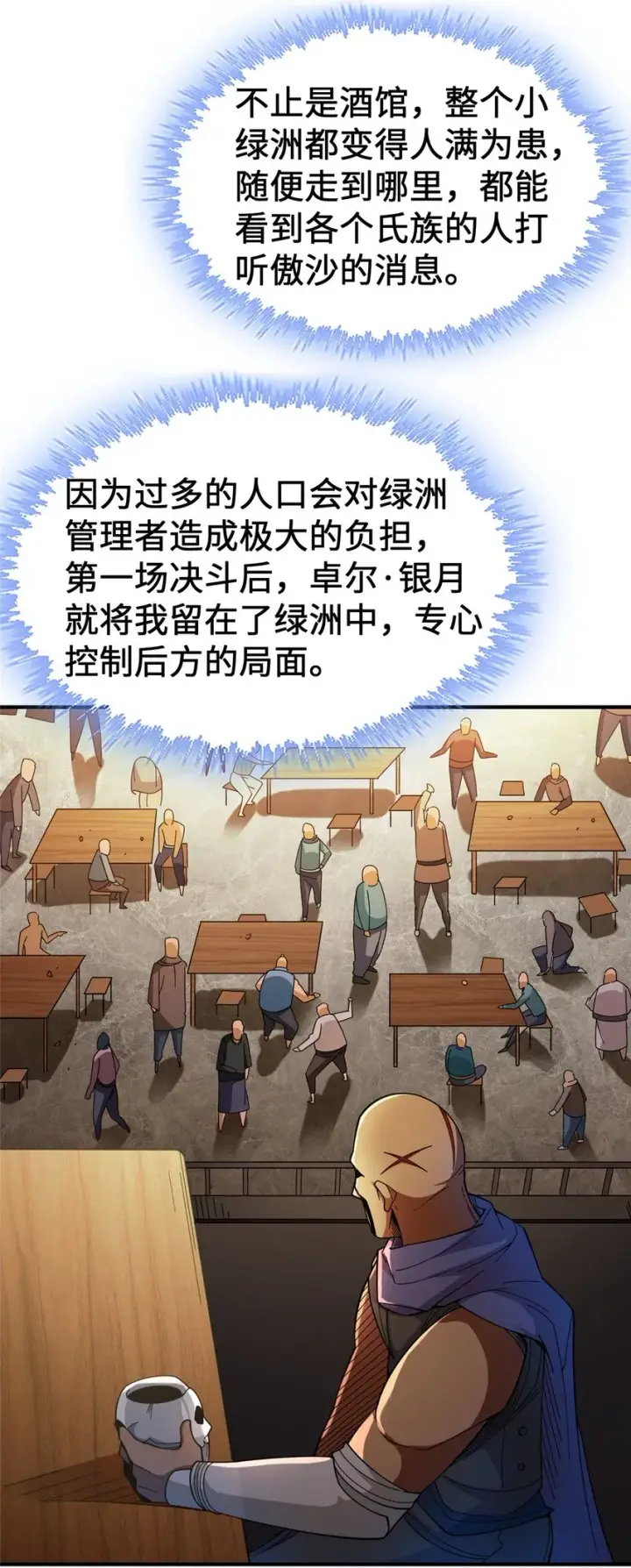 《放开那个女巫》433 血腥的厮杀图27