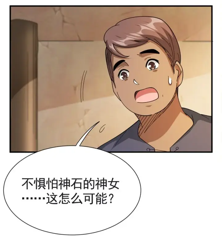 《放开那个女巫》433 血腥的厮杀图8