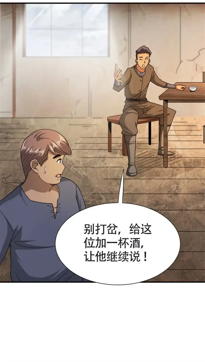 《放开那个女巫》433 血腥的厮杀图9