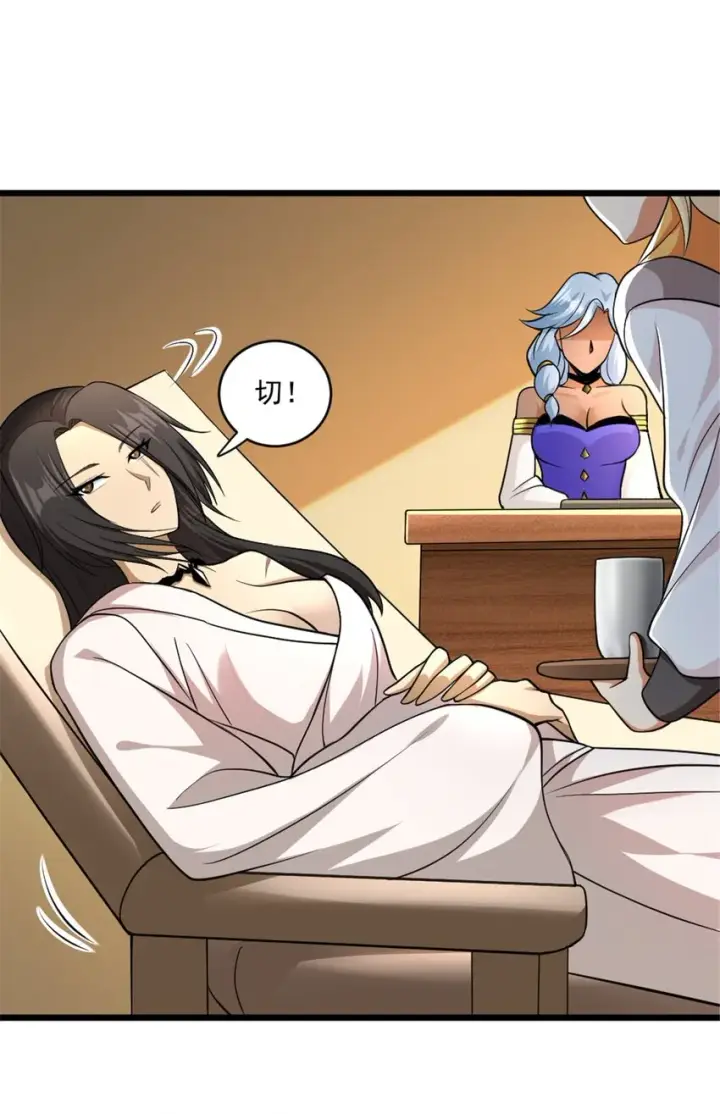 《放开那个女巫》434 炒作话题图10
