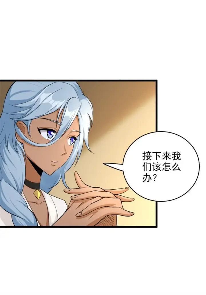 《放开那个女巫》434 炒作话题图12