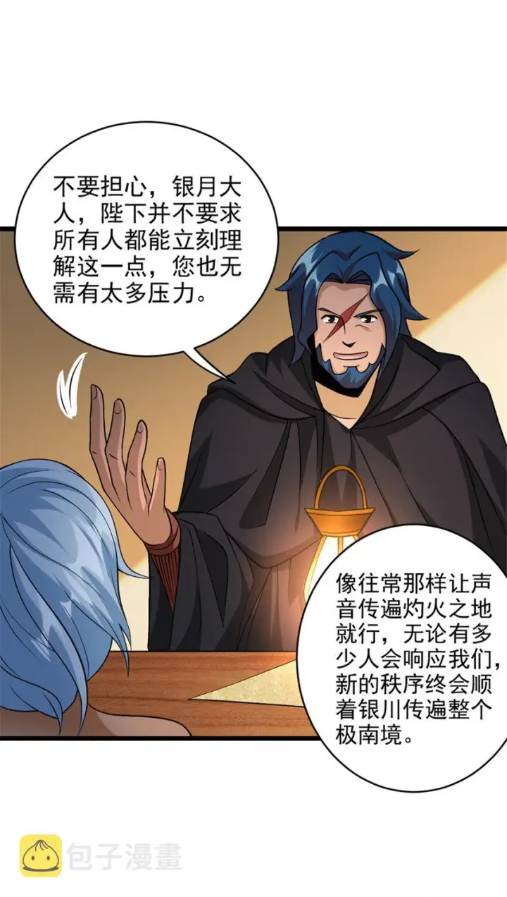 《放开那个女巫》434 炒作话题图17