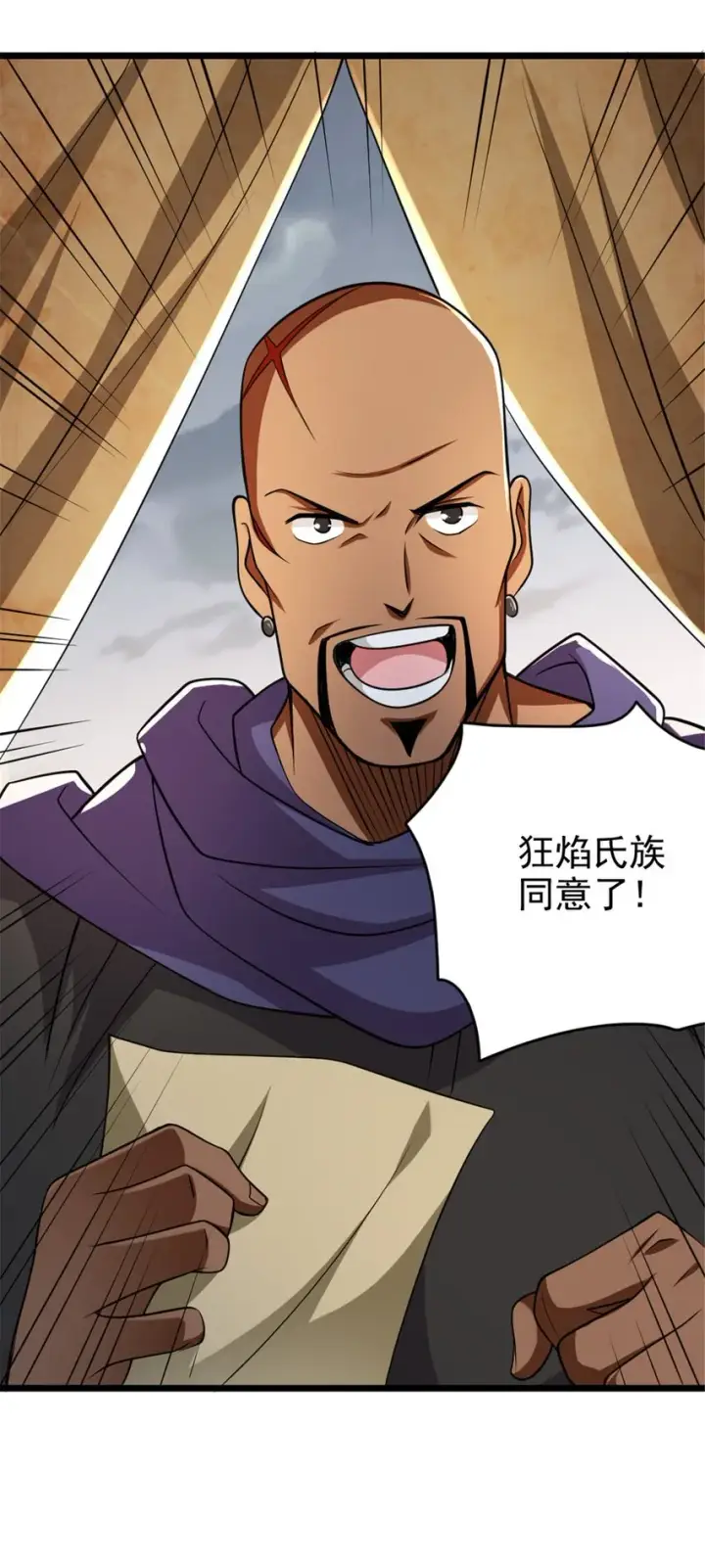 《放开那个女巫》434 炒作话题图20