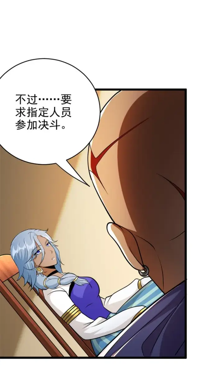 《放开那个女巫》434 炒作话题图21