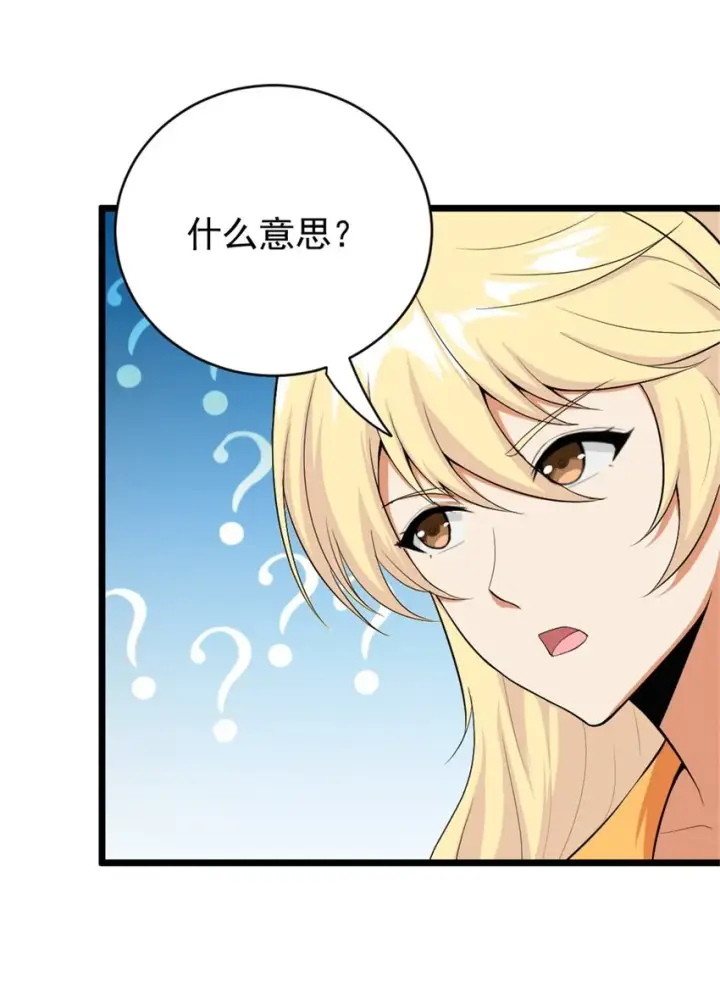 《放开那个女巫》434 炒作话题图22