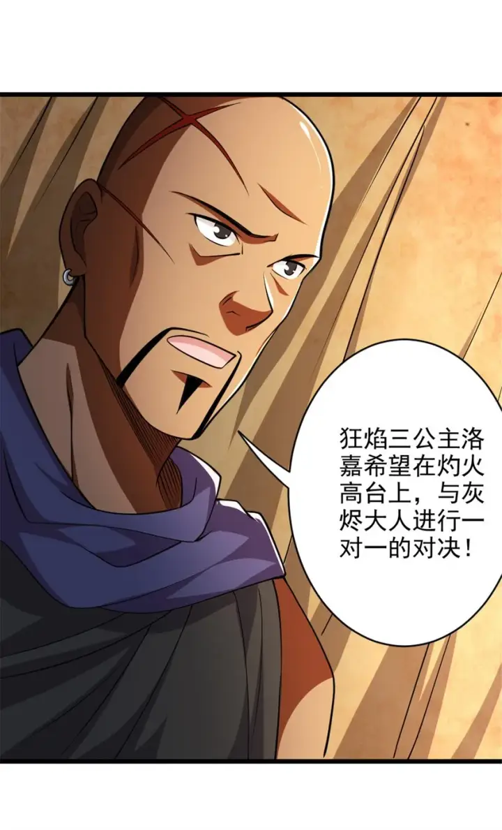 《放开那个女巫》434 炒作话题图23