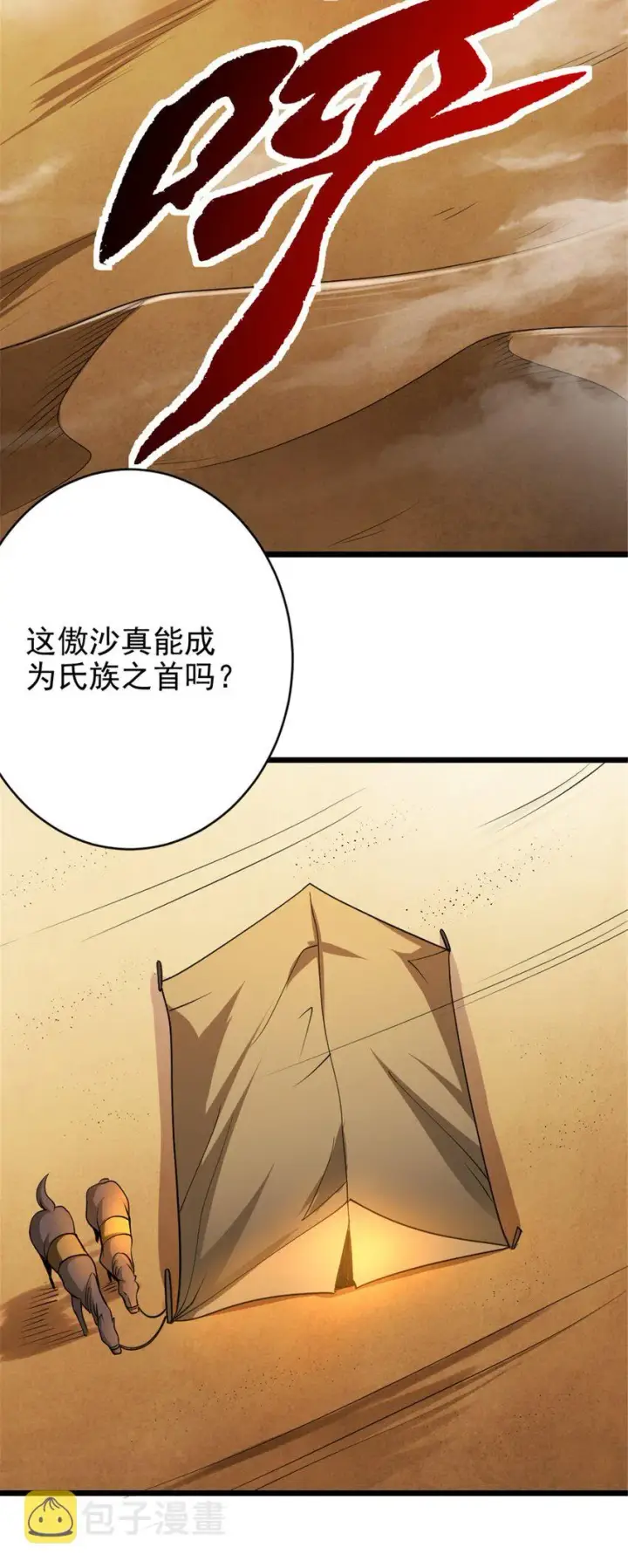 《放开那个女巫》434 炒作话题图26