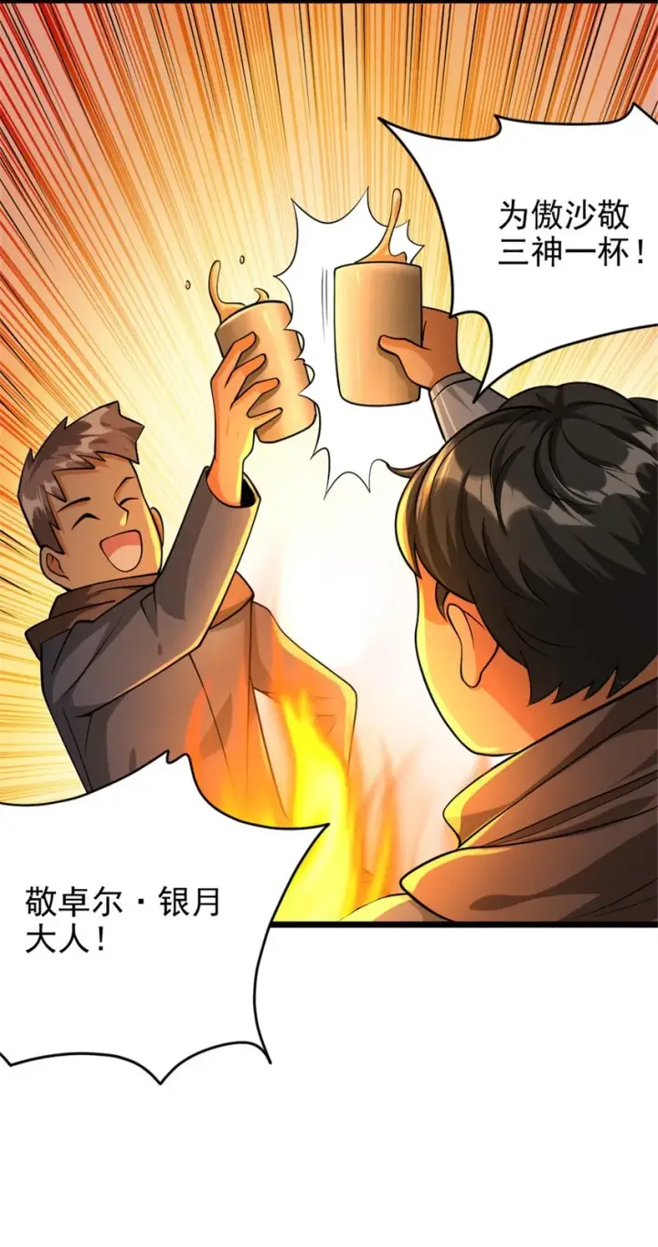 《放开那个女巫》434 炒作话题图30