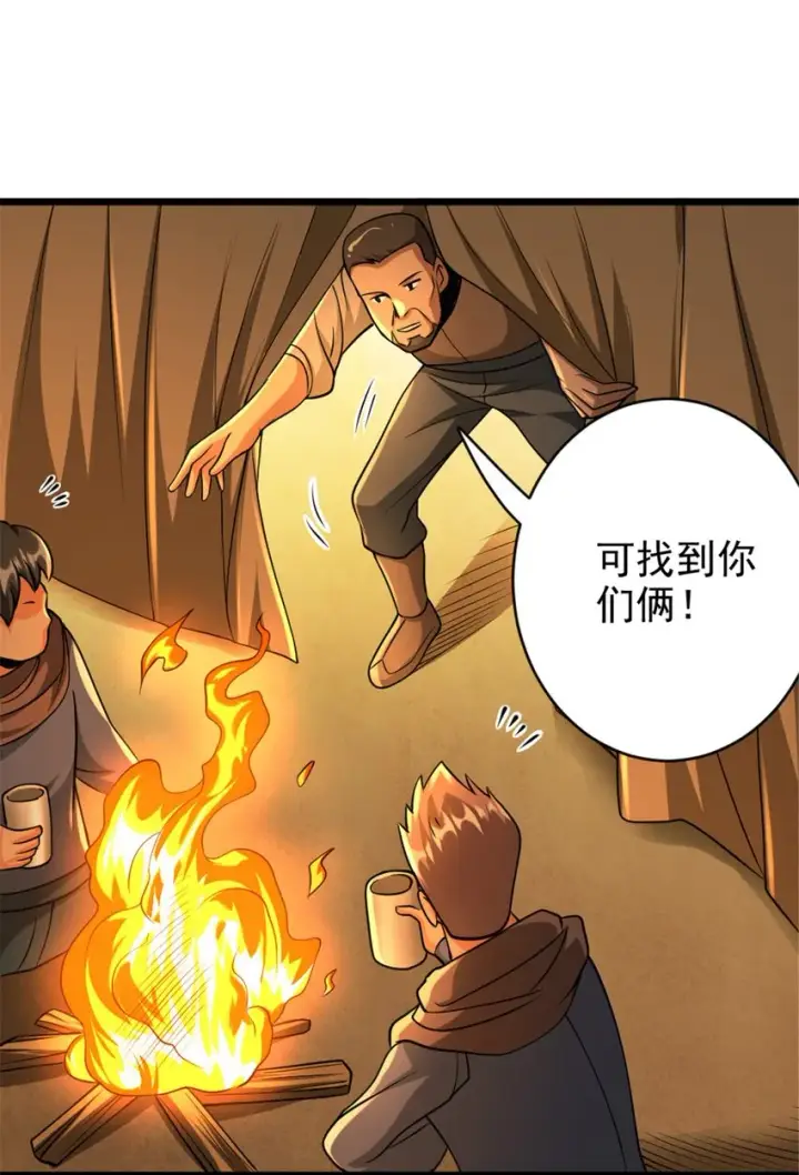 《放开那个女巫》434 炒作话题图31