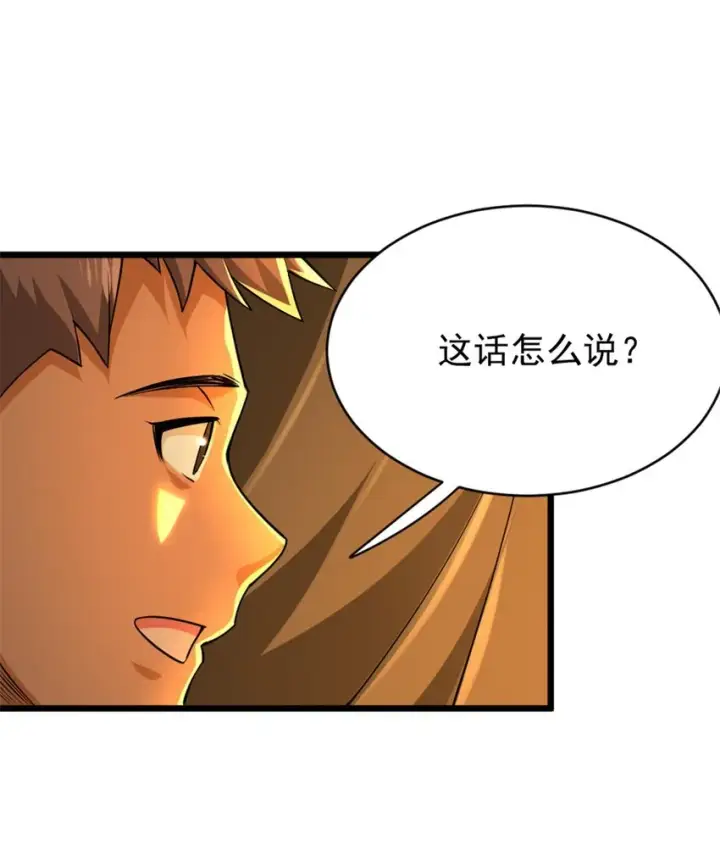《放开那个女巫》434 炒作话题图34