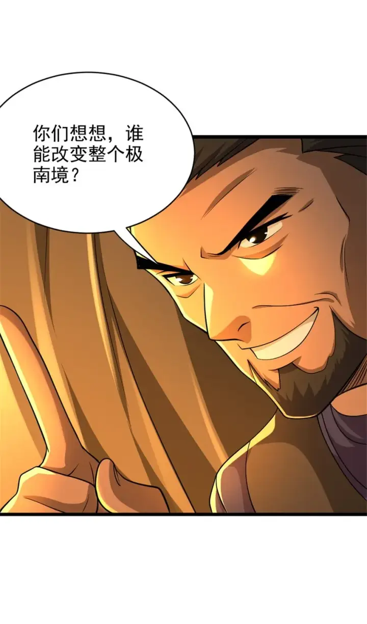 《放开那个女巫》434 炒作话题图35