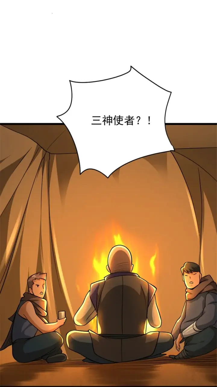 《放开那个女巫》434 炒作话题图36