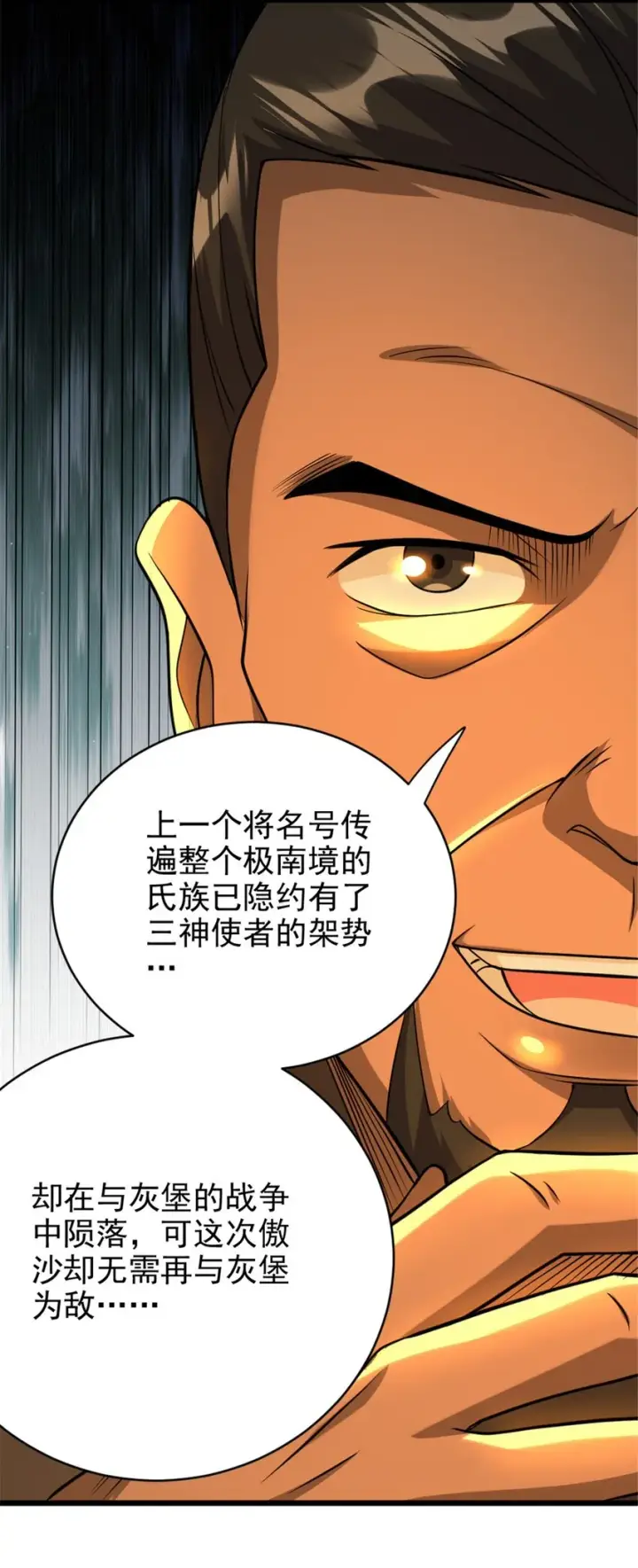 《放开那个女巫》434 炒作话题图37