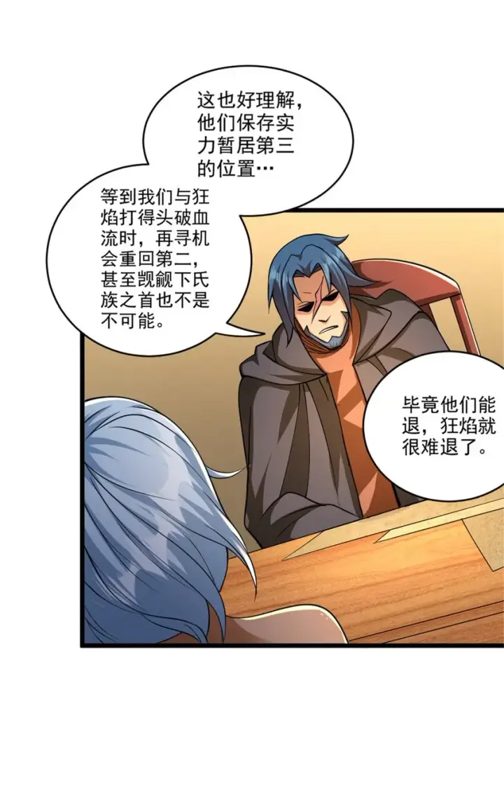 《放开那个女巫》434 炒作话题图4