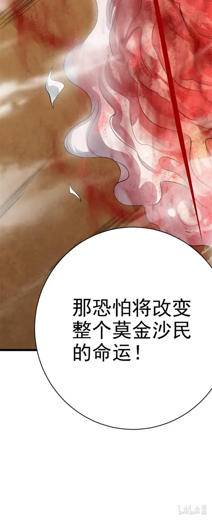 《放开那个女巫》434 炒作话题图41