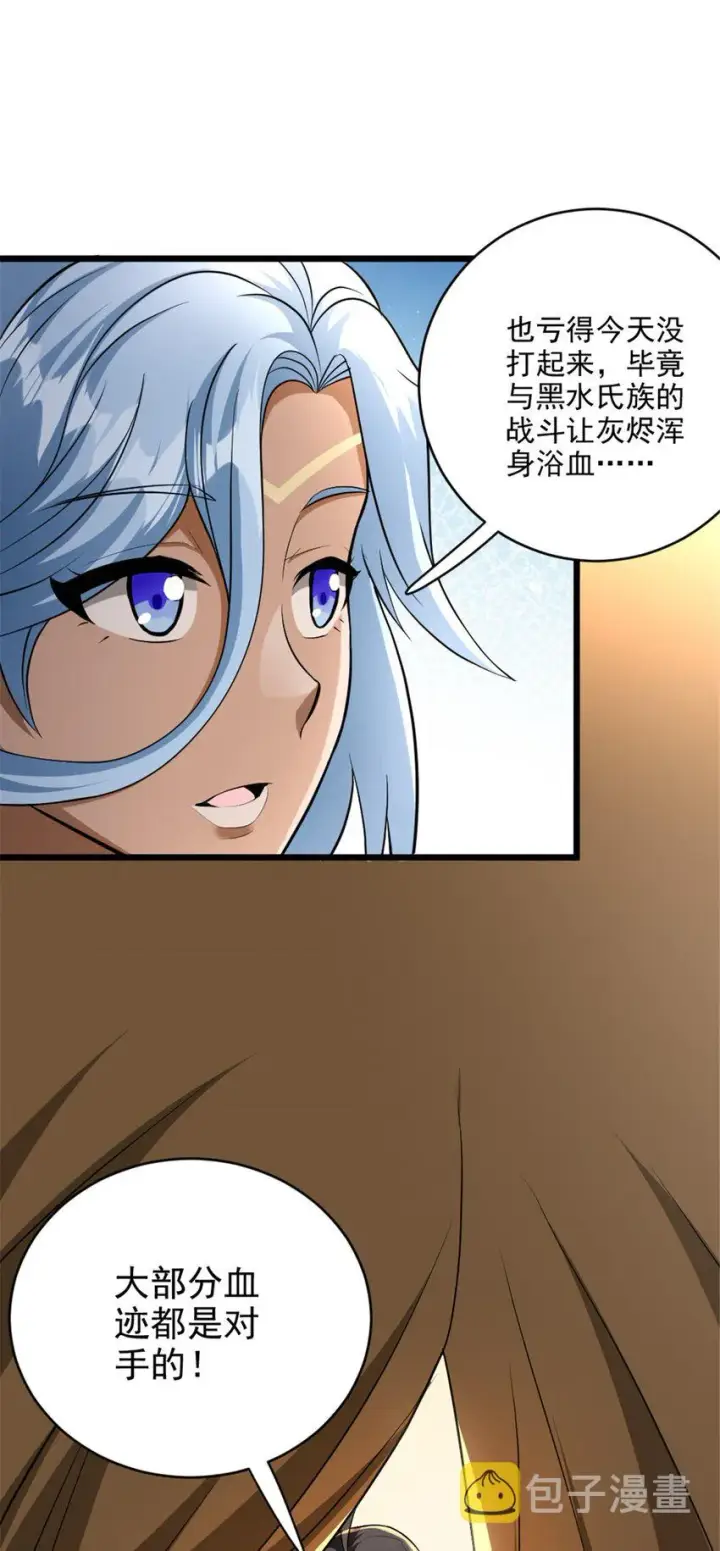 《放开那个女巫》434 炒作话题图5