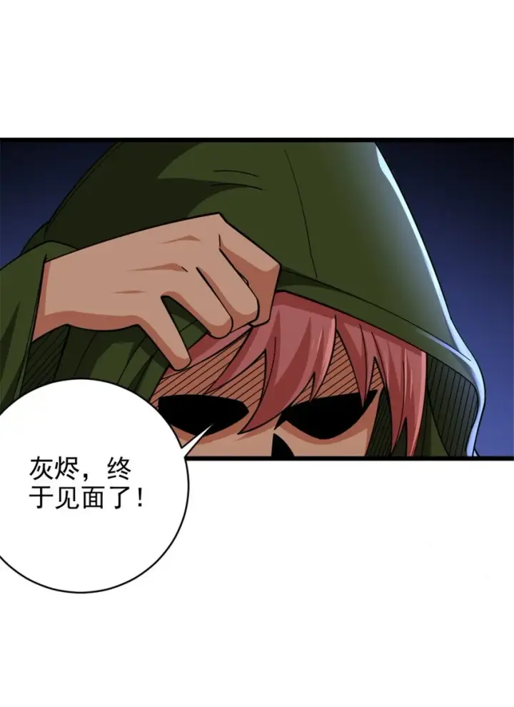 《放开那个女巫》435 大战开始图10
