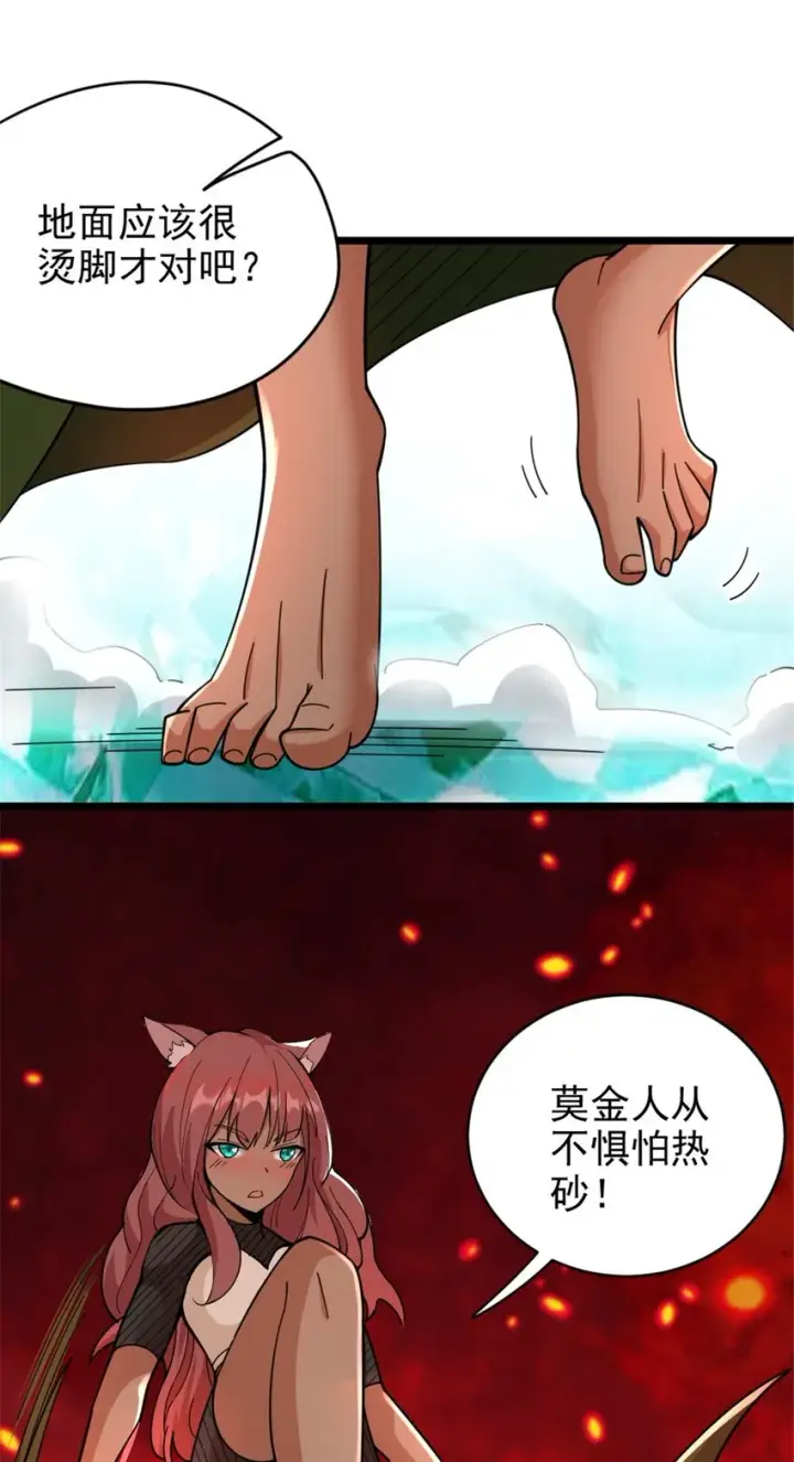 《放开那个女巫》435 大战开始图14