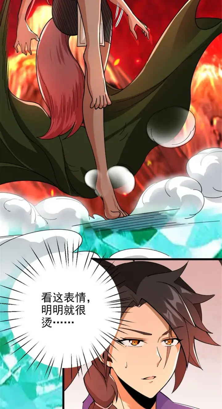 《放开那个女巫》435 大战开始图15