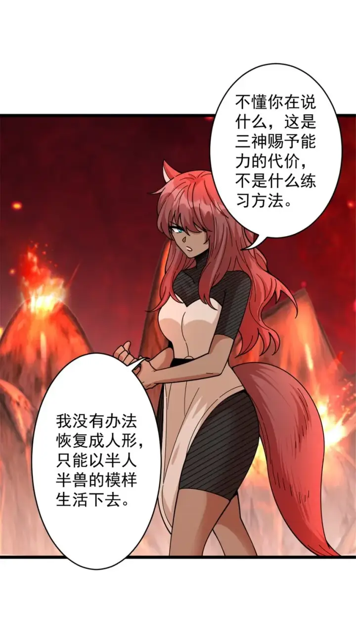 《放开那个女巫》435 大战开始图17