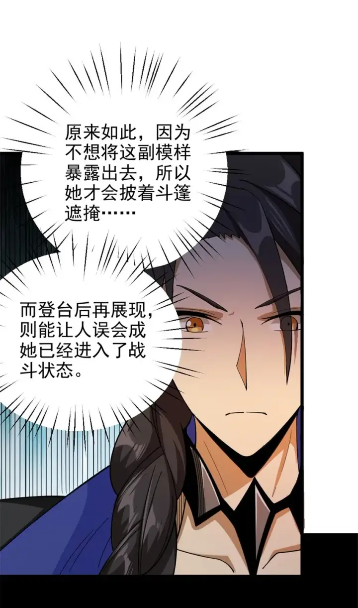《放开那个女巫》435 大战开始图18