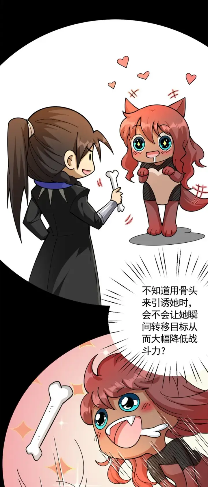 《放开那个女巫》435 大战开始图19
