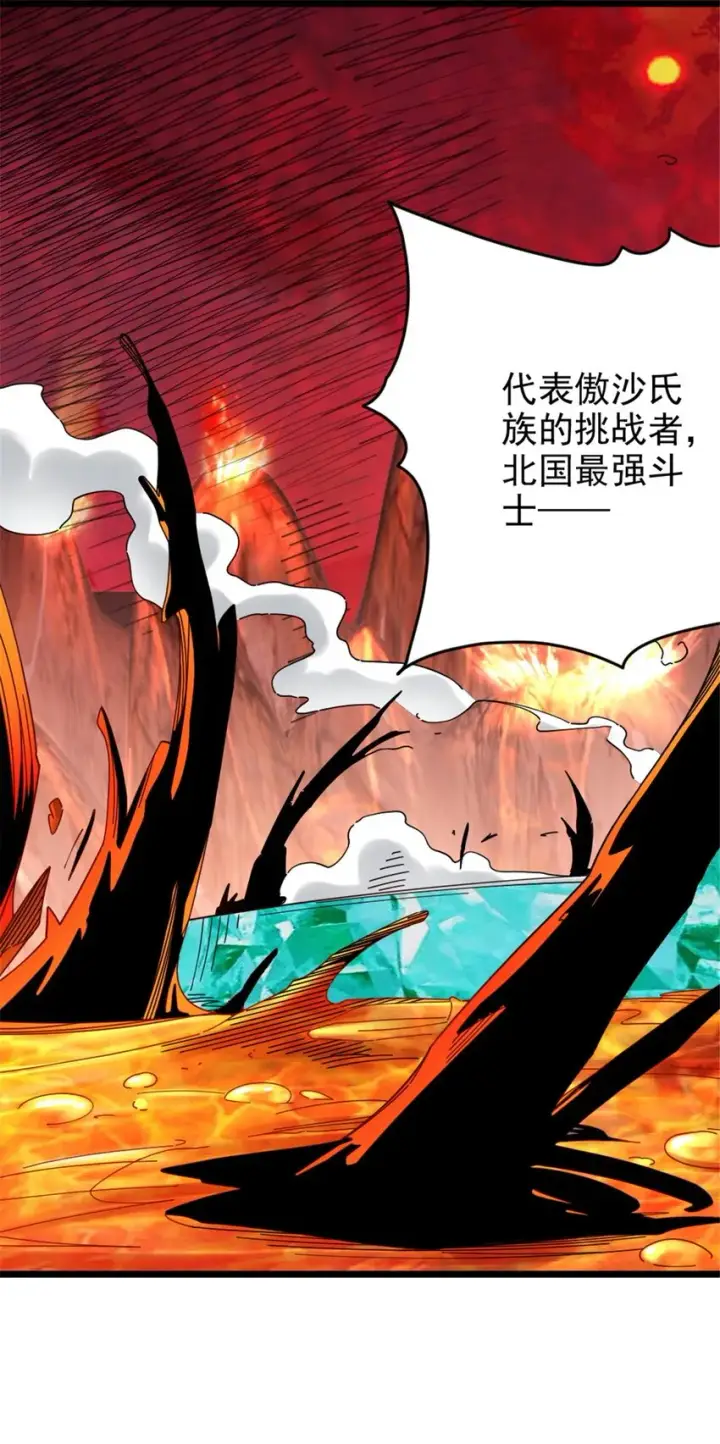 《放开那个女巫》435 大战开始图2