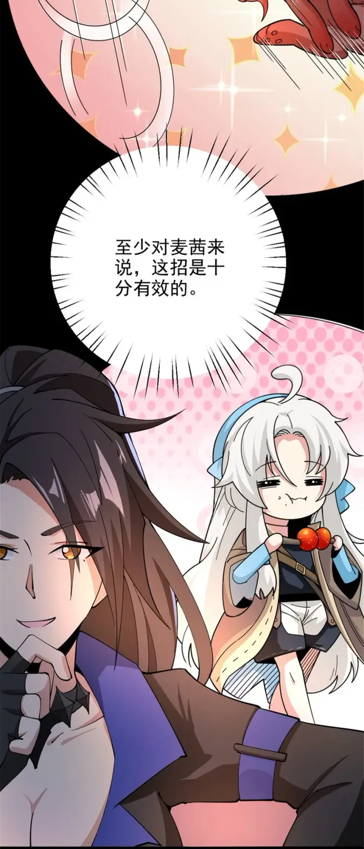 《放开那个女巫》435 大战开始图20