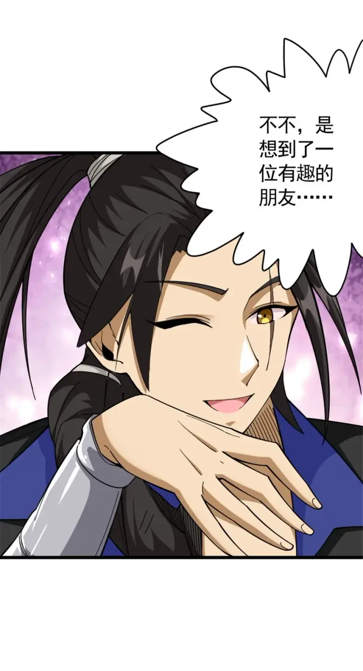 《放开那个女巫》435 大战开始图22