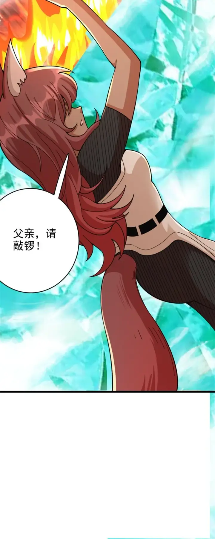 《放开那个女巫》435 大战开始图26