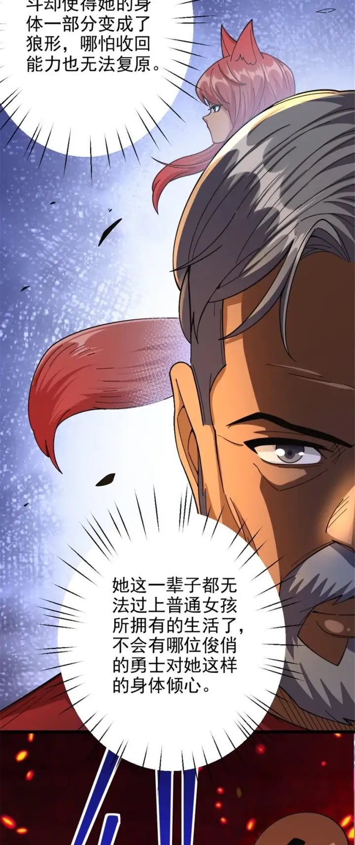 《放开那个女巫》435 大战开始图29