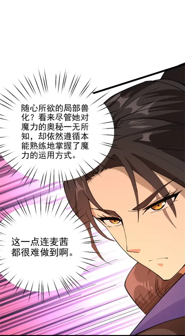 《放开那个女巫》435 大战开始图32