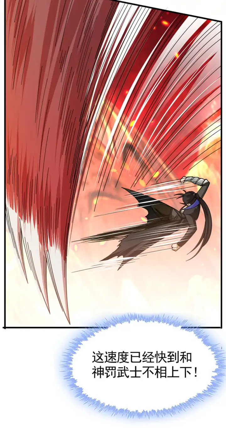 《放开那个女巫》436 弱点图27