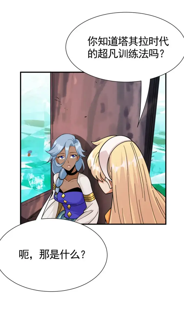 《放开那个女巫》436 弱点图35