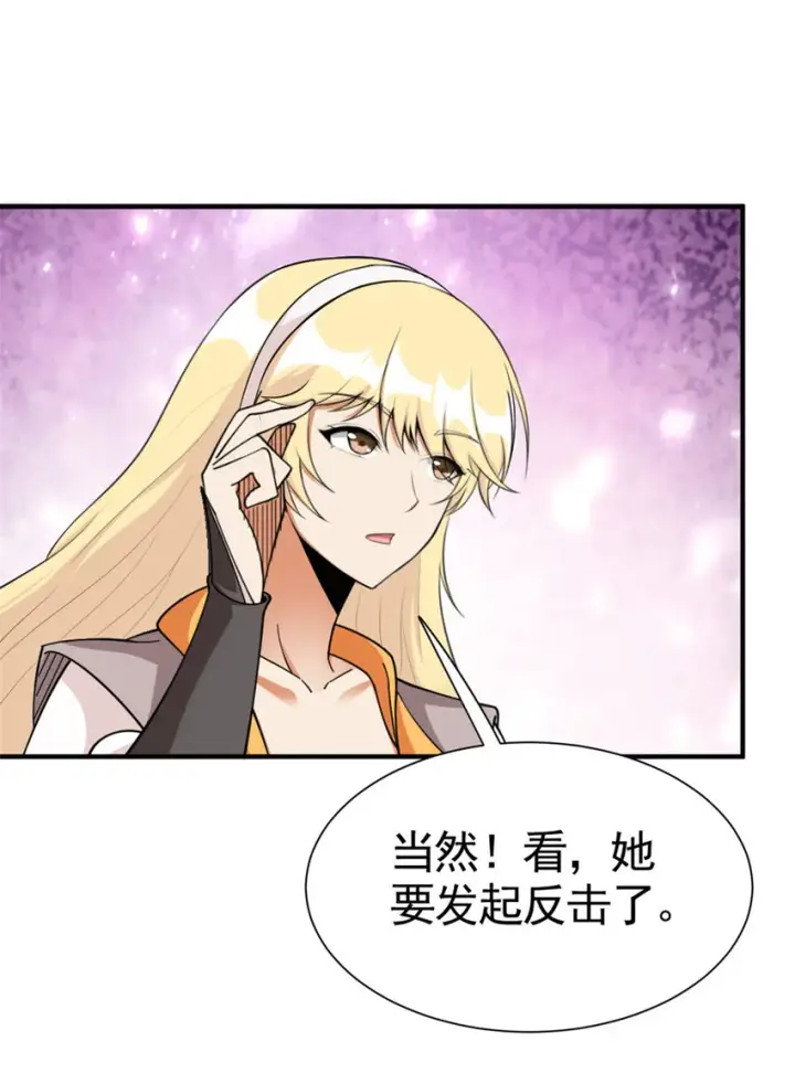 《放开那个女巫》436 弱点图38