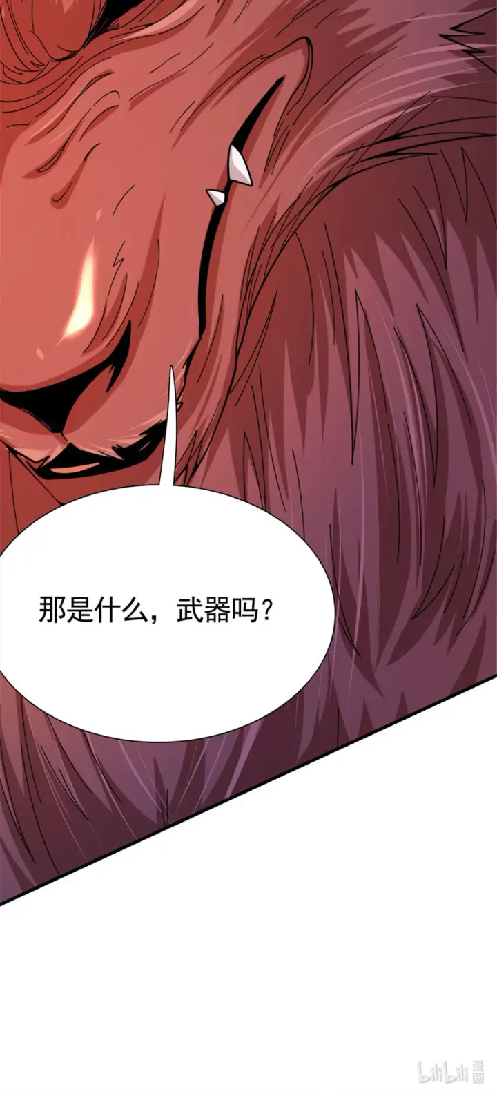 《放开那个女巫》436 弱点图42