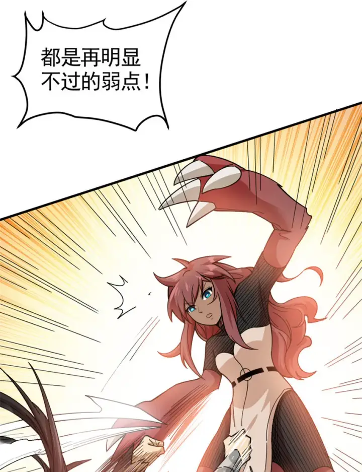 《放开那个女巫》436 弱点图8