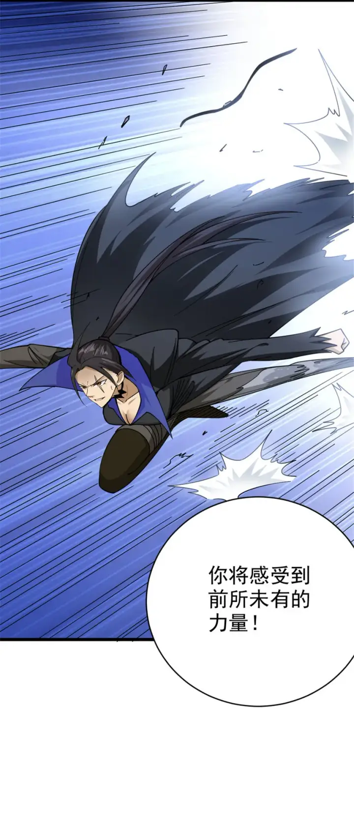 《放开那个女巫》437 就到这里吧图10