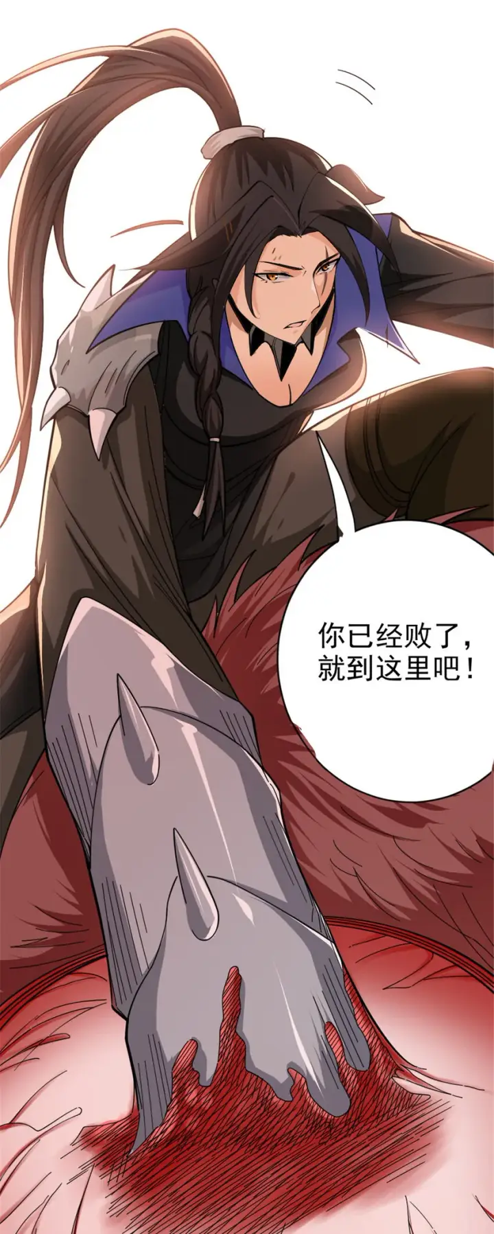 《放开那个女巫》437 就到这里吧图25