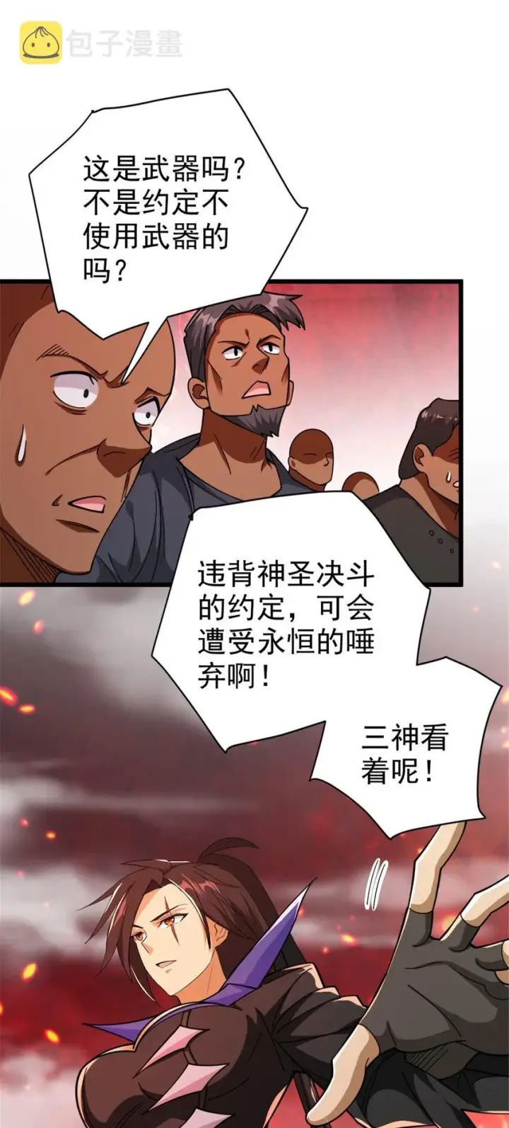《放开那个女巫》437 就到这里吧图3