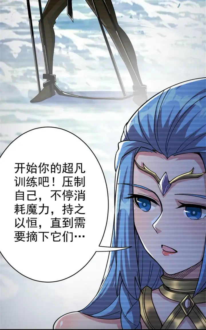 《放开那个女巫》437 就到这里吧图9