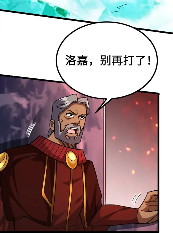 《放开那个女巫》438 闯入邪兽图20