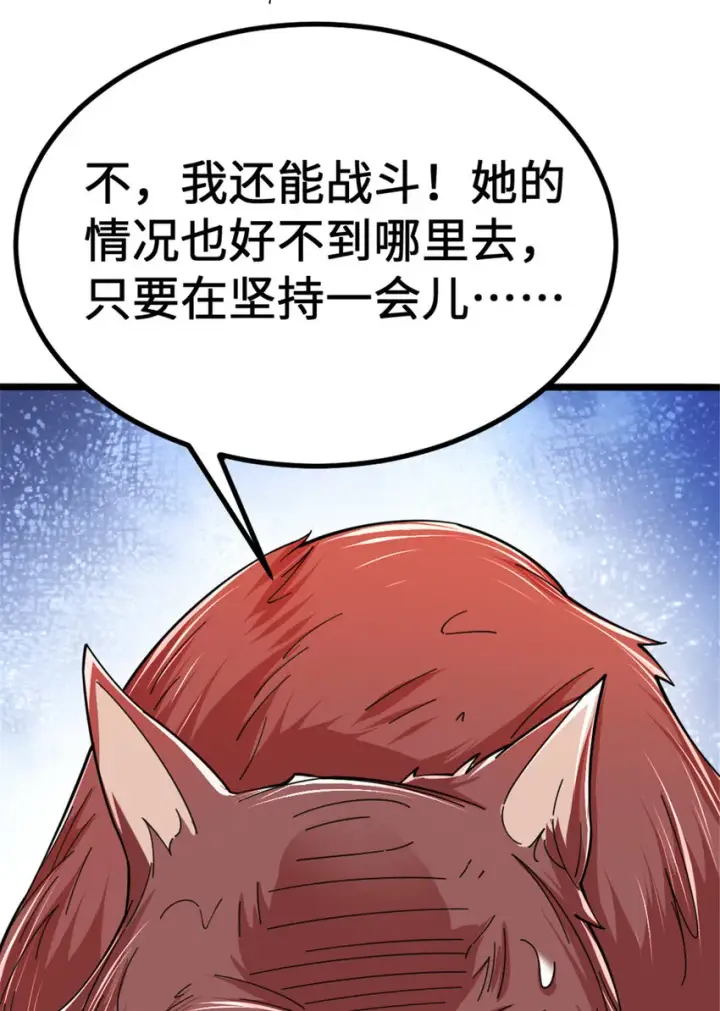 《放开那个女巫》438 闯入邪兽图21